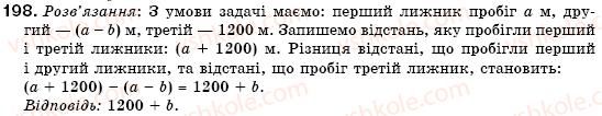 фото задание 198 - 6. тотожно рівні вирази. тотожності - § 2. цілі вирази