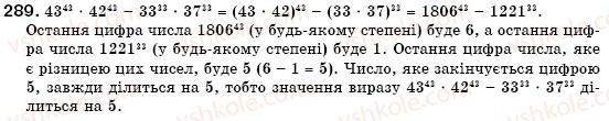 фото задание 289 - 8. властивості степеня з натуральним показником - § 3. одночлени