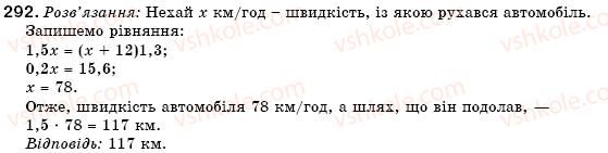 фото задание 292 - 8. властивості степеня з натуральним показником - § 3. одночлени