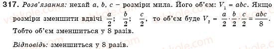 фото задание 317 - 9. одночлен та його стандартний вигляд - § 3. одночлени
