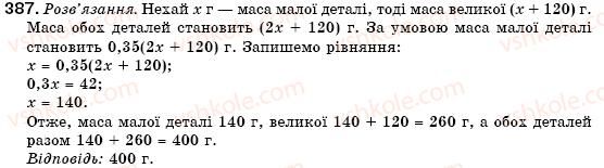 фото задание 387 - 11. додавання і віднімання многочленів - § 4. многочлени