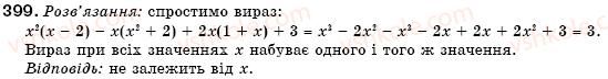 фото задание 399 - 12. множення одночлена на многочлен - § 4. многочлени