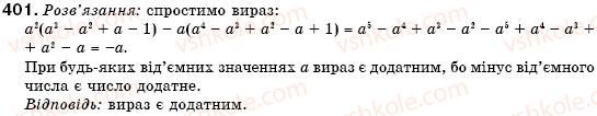 фото задание 401 - 12. множення одночлена на многочлен - § 4. многочлени