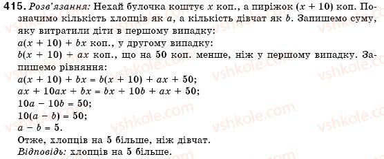 фото задание 415 - 12. множення одночлена на многочлен - § 4. многочлени