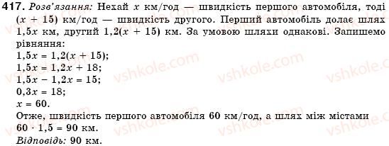 фото задание 417 - 12. множення одночлена на многочлен - § 4. многочлени