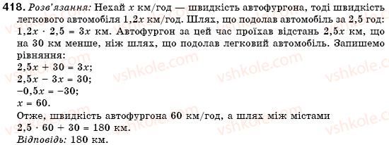 фото задание 418 - 12. множення одночлена на многочлен - § 4. многочлени