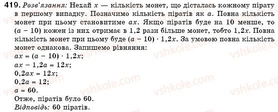 фото задание 419 - 12. множення одночлена на многочлен - § 4. многочлени