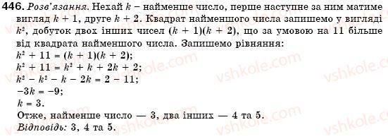 фото задание 446 - 13. множення многочлена на многочлен - § 4. многочлени