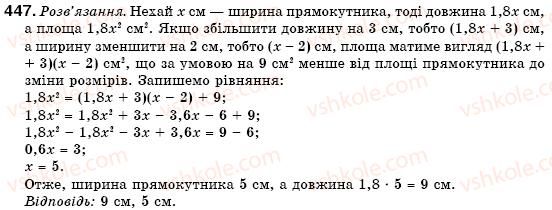 фото задание 447 - 13. множення многочлена на многочлен - § 4. многочлени