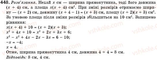 фото задание 448 - 13. множення многочлена на многочлен - § 4. многочлени