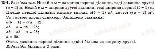 фото задание 454 - 13. множення многочлена на многочлен - § 4. многочлени
