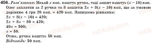 фото задание 456 - 13. множення многочлена на многочлен - § 4. многочлени