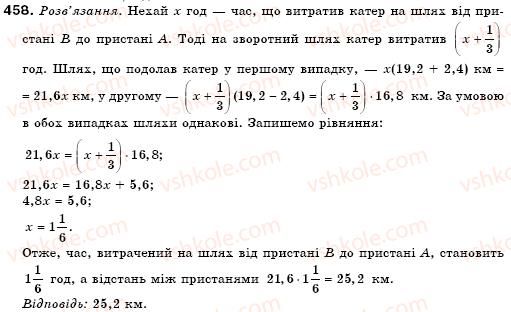 фото задание 458 - 13. множення многочлена на многочлен - § 4. многочлени
