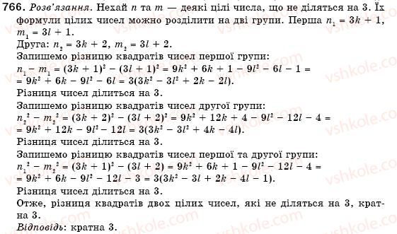 фото задание 766 - 22. застосування перетворень виразів - § 5. формули скороченого множення