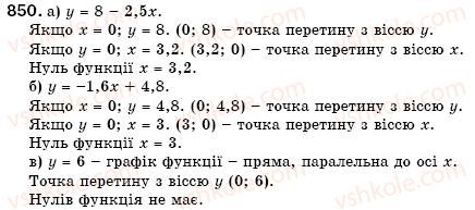 фото задание 850 - 25. лінійна функція - § 6. функції