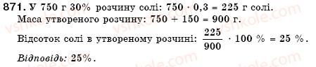 фото задание 871 - 25. лінійна функція - § 6. функції