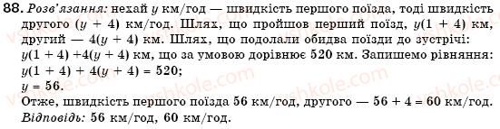 фото задание 88 - 4. розв’язування задач за допомогою рівнянь - § 1. лінійні рівняння з однією змінною