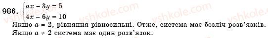 фото задание 986 - 30. розв’язування систем лінійних рівнянь способом додавання - § 7. системи лінійних рівнянь із двома змінними