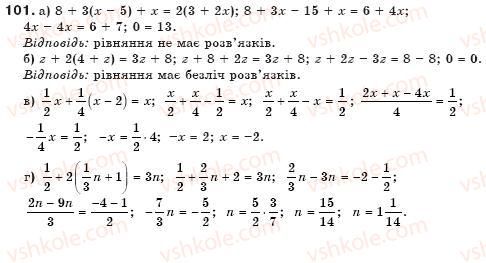 фото задание 101 - § 3. лінійні рівняння - лінійні рівняння з однією змінною