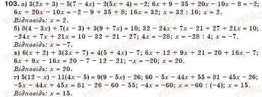 фото задание 103 - § 3. лінійні рівняння - лінійні рівняння з однією змінною