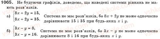 фото задание 1065 - § 26. системи рівнянь - системи лінійних рівнянь