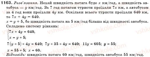 фото задание 1163 - § 29. розв'язування задач складанням системи рівнянь - системи лінійних рівнянь