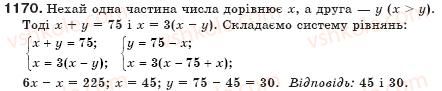 фото задание 1170 - § 29. розв'язування задач складанням системи рівнянь - системи лінійних рівнянь