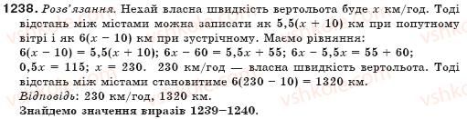фото задание 1238 - рівняння - задачі і вправи для повторення