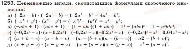 фото задание 1253 - цілі вирази - задачі і вправи для повторення