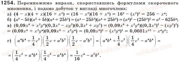 фото задание 1254 - цілі вирази - задачі і вправи для повторення
