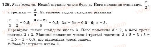 фото задание 128 - § 4. розв'язування задач за допомогою рівнянь - лінійні рівняння з однією змінною