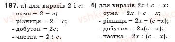 фото задание 187 - § 5. вирази зі змінними - цілі вирази