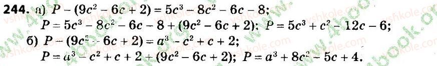 фото задание 244 - розділ 1. цілі вирази