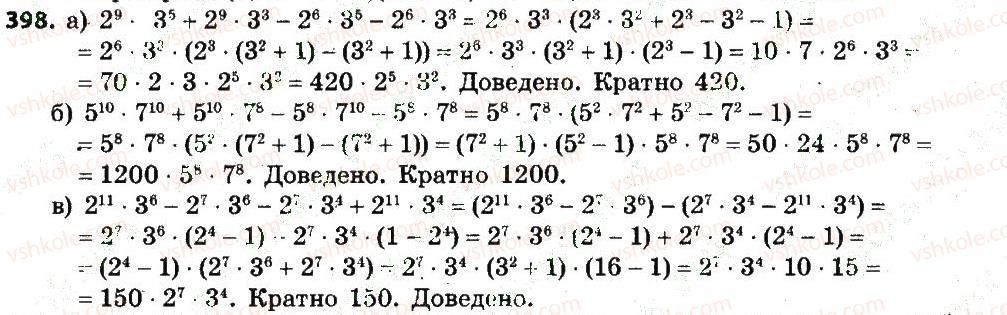 фото задание 398 - розділ 2. розкладання многочленів на множники