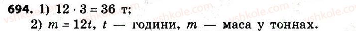 фото задание 694 - розділ 3. функції