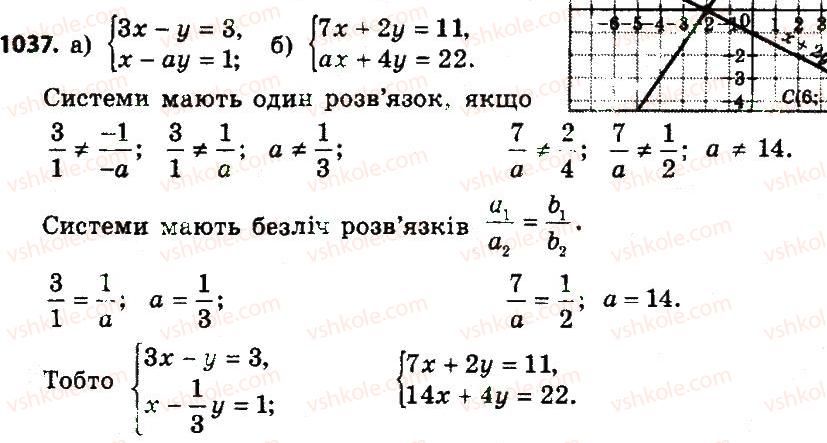 фото задание 1037 - розділ 4. лінійні рівняння та їх системи
