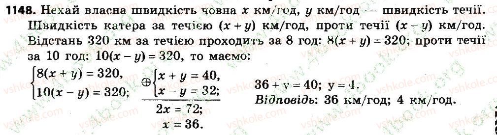фото задание 1148 - розділ 4. лінійні рівняння та їх системи