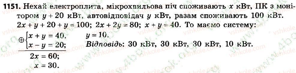 фото задание 1151 - розділ 4. лінійні рівняння та їх системи