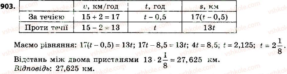 фото задание 903 - розділ 4. лінійні рівняння та їх системи