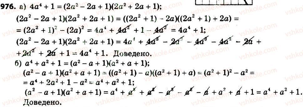 фото задание 976 - розділ 4. лінійні рівняння та їх системи