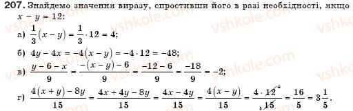 фото задание 207 - § 5. вирази зі змінними - цілі вирази