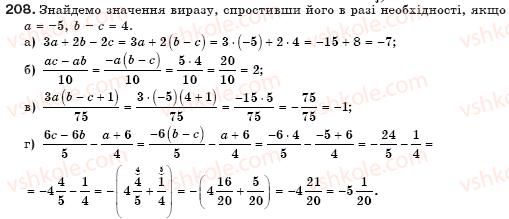 фото задание 208 - § 5. вирази зі змінними - цілі вирази