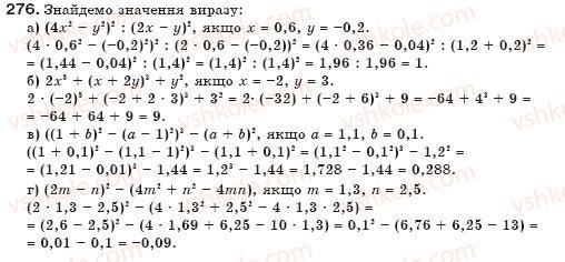 фото задание 276 - § 7. вирази зі степенями - цілі вирази