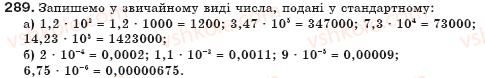 фото задание 289 - § 7. вирази зі степенями - цілі вирази