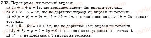 фото задание 293 - § 7. вирази зі степенями - цілі вирази