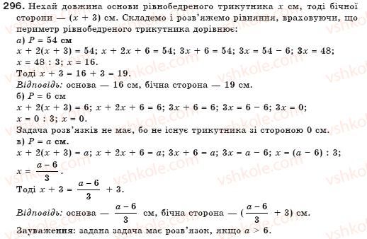 фото задание 296 - § 7. вирази зі степенями - цілі вирази