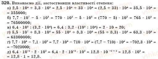 фото задание 328 - § 8. властивості степенів - цілі вирази