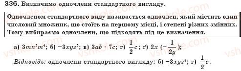 фото задание 336 - § 9. одночлени - цілі вирази