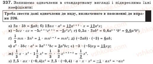 фото задание 337 - § 9. одночлени - цілі вирази