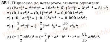 фото задание 351 - § 9. одночлени - цілі вирази